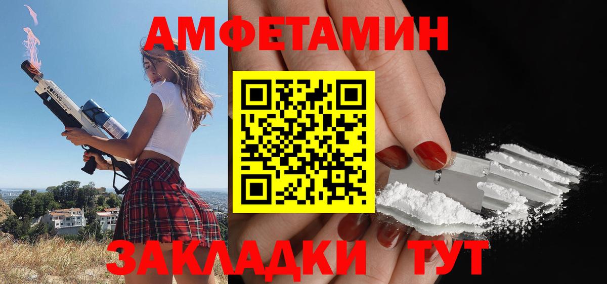Химки  Амфетамин VHQ  Вход с VPN 
