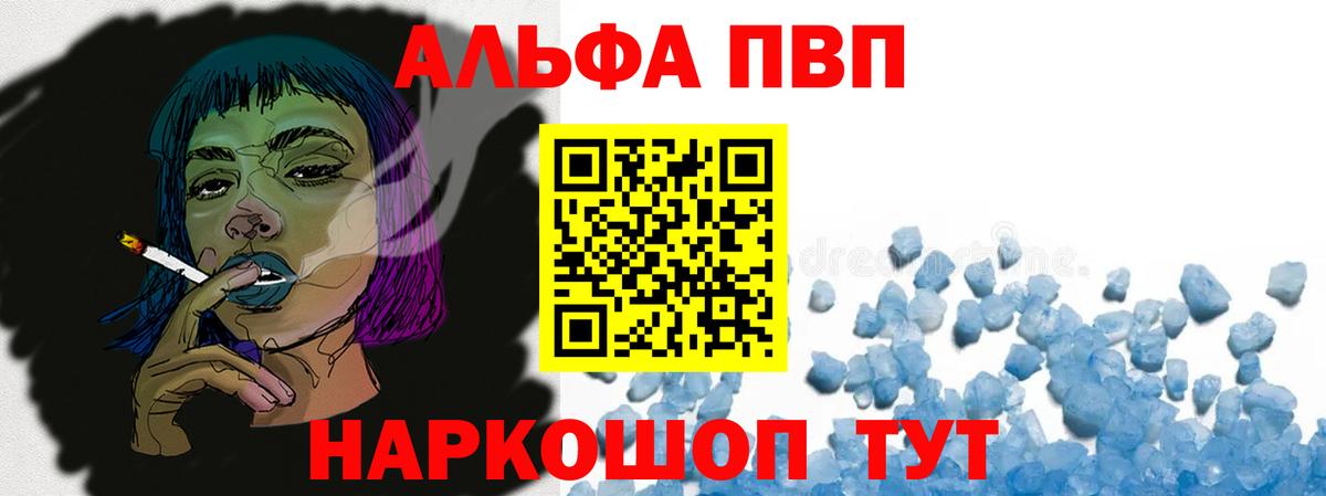 Alpha-PVP  Alpha-PVP кристаллы  Вход с VPN  Химки 