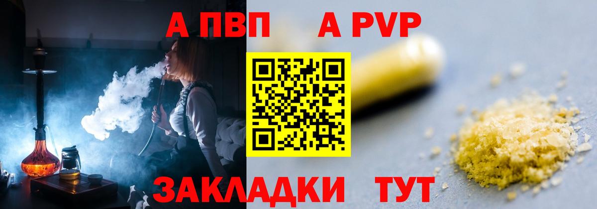 Alfa_PVP Crystall Химки