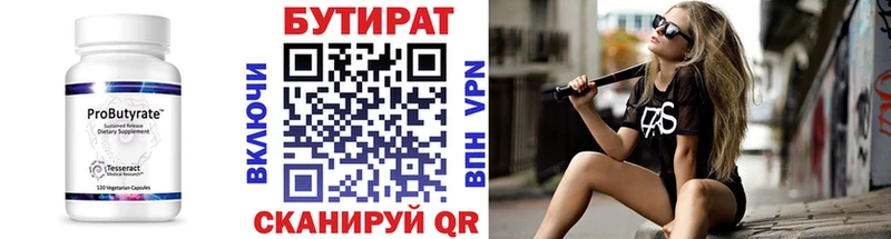 БУТИРАТ Butirat  магазин  наркотиков  Химки 