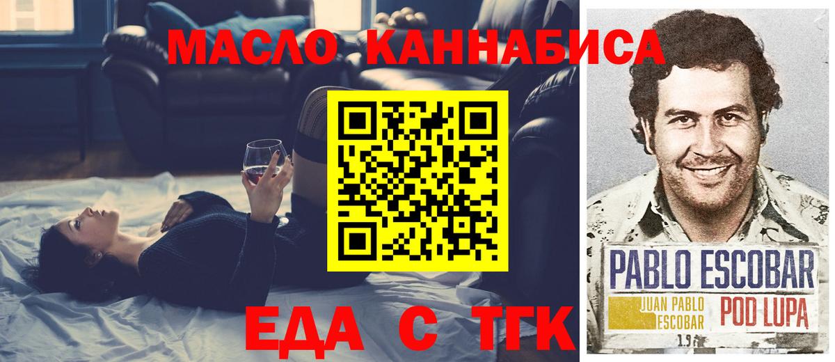 Химки  Еда ТГК конопля  Вход с VPN 