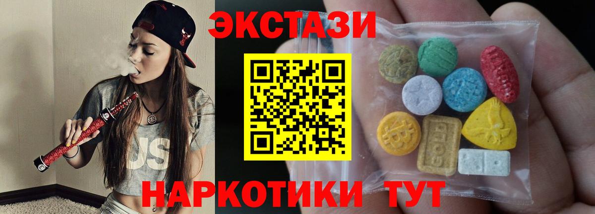 ЭКСТАЗИ 300 mg  ЭКСТАЗИ  ЭКСТАЗИ 300 mg  Химки  Вход с VPN 