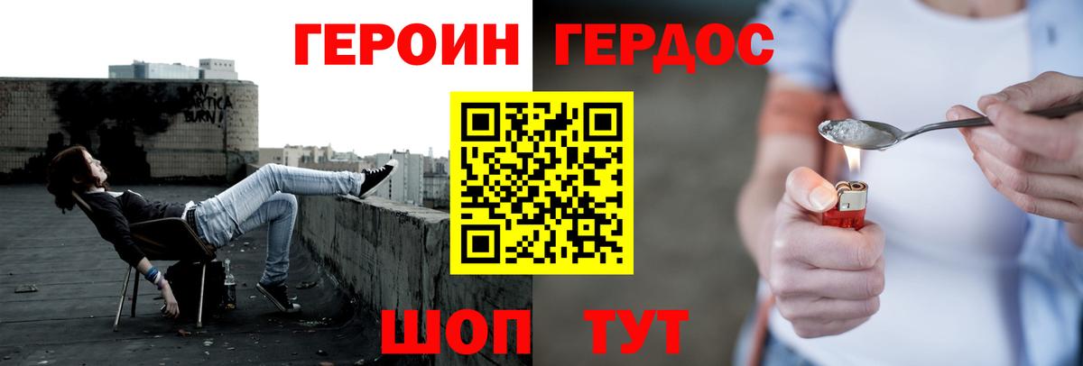 Химки  ГЕРОИН VHQ  Вход с VPN 