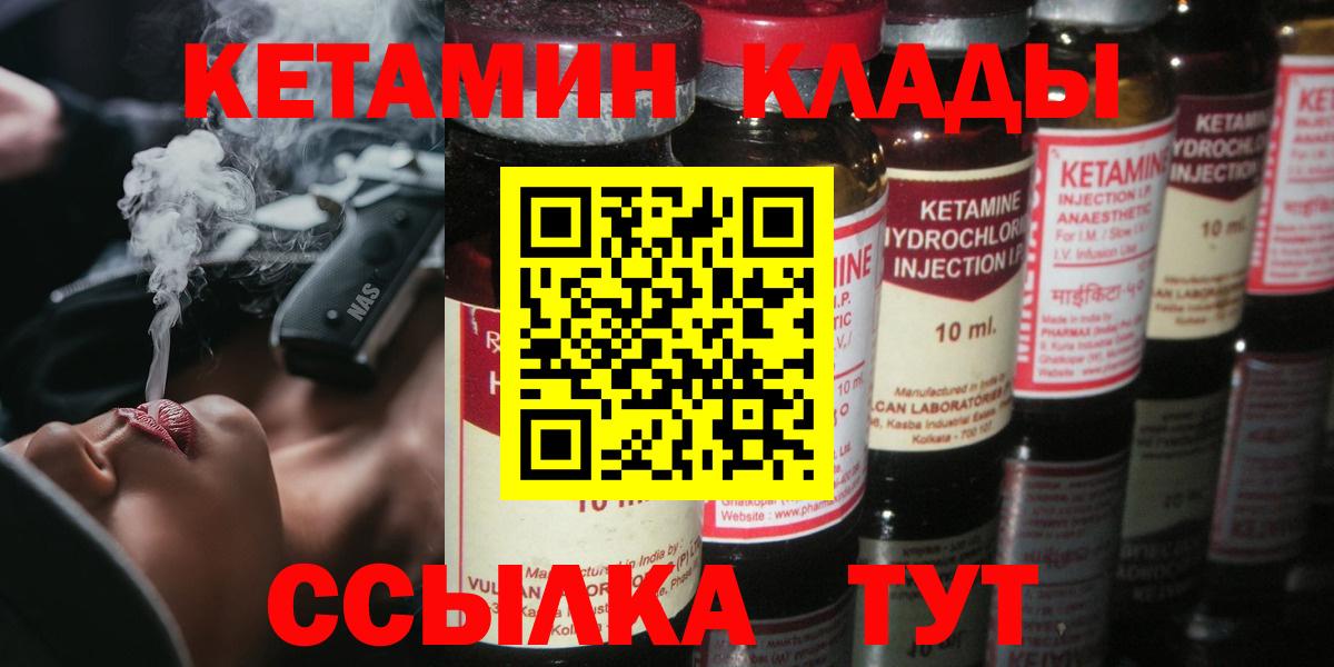 Химки  Кетамин VHQ  Вход с VPN  Кетамин ketamine 