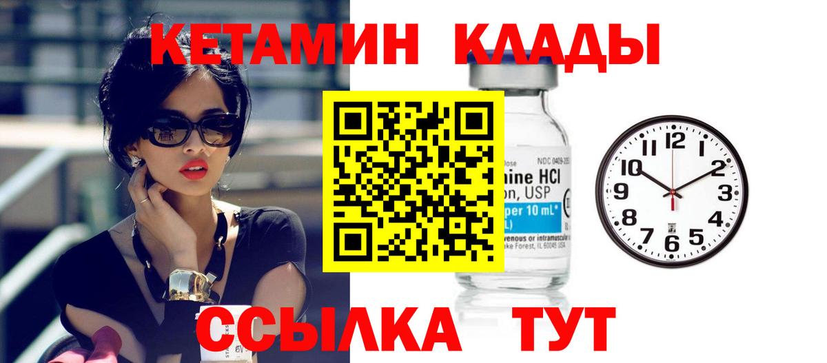 Кетамин ketamine Химки