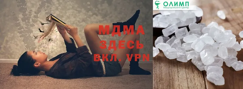 MDMA молли  Химки 