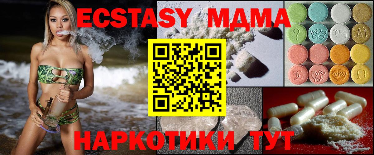 MDMA кристаллы  Вход с VPN  МДМА VHQ  Химки 