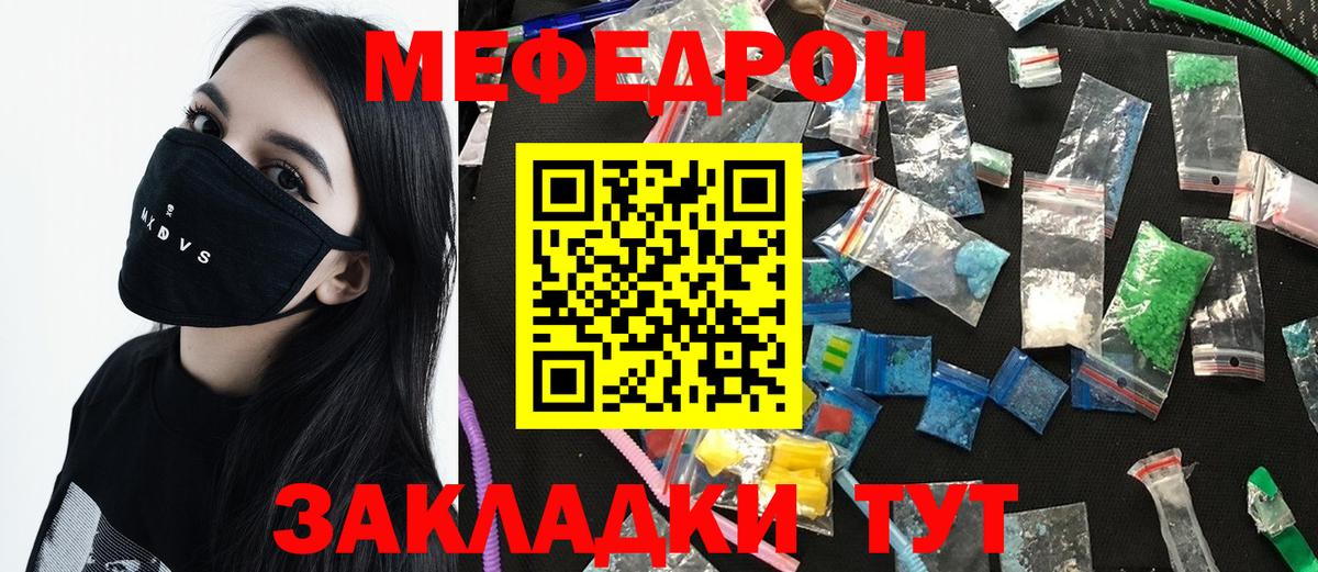 Химки  Меф  закладка  Вход с VPN  Мефедрон кристаллы  МЯУ-МЯУ VHQ 