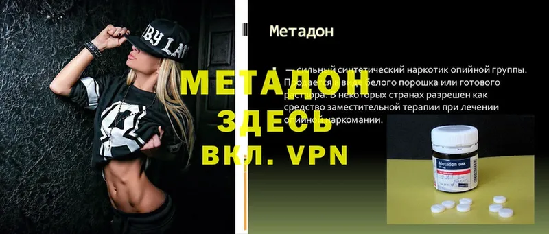 Метадон мёд  Химки 