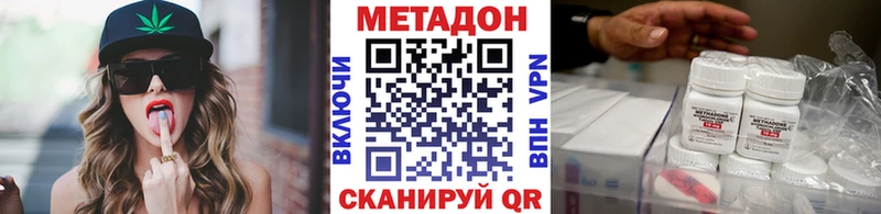 где найти   Химки  МЕТАДОН VHQ 