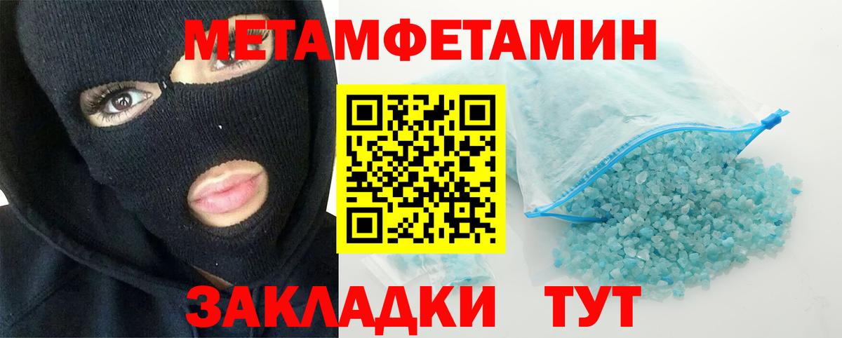 Первитин Methamphetamine  Первитин Methamphetamine  Вход с VPN  Химки 