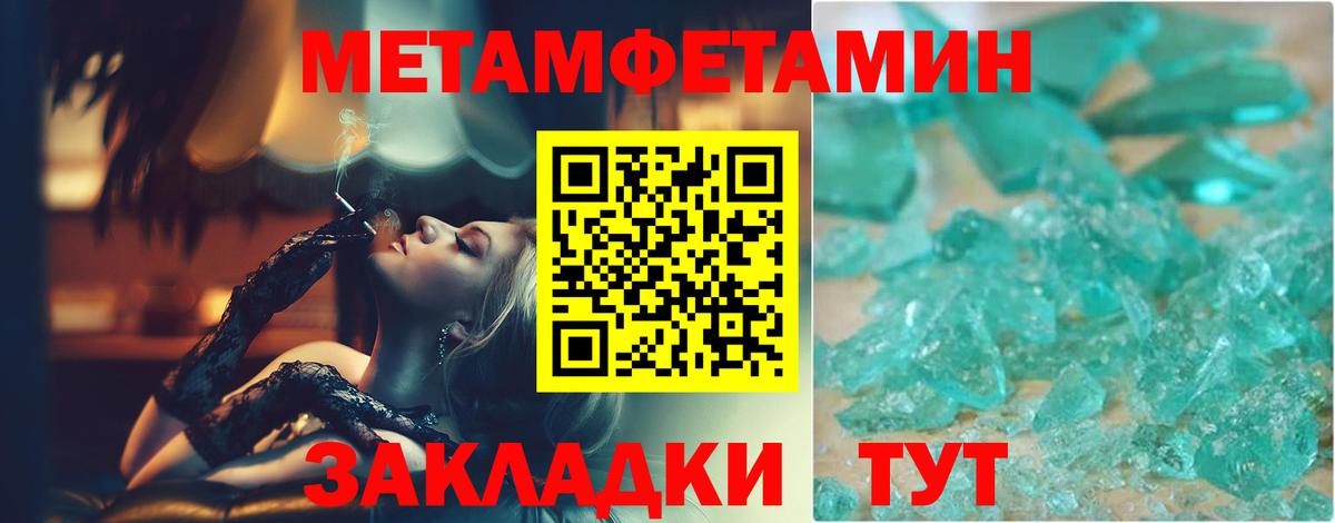 Первитин винт Химки