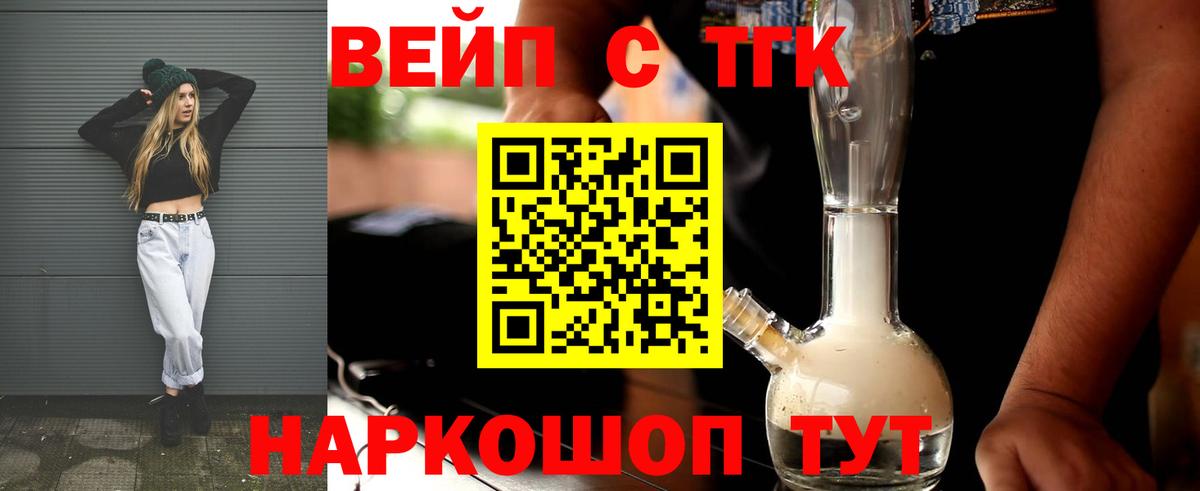 ТГК жижа  ТГК концентрат  Химки  ОМГ ОМГ зеркало  Вход с VPN 