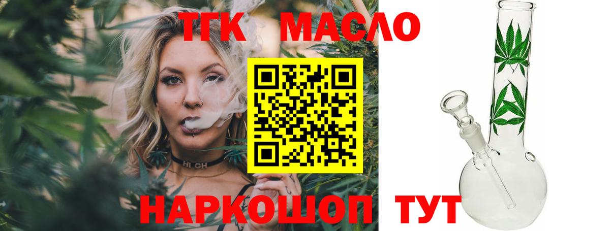 Дистиллят ТГК вейп с тгк Химки